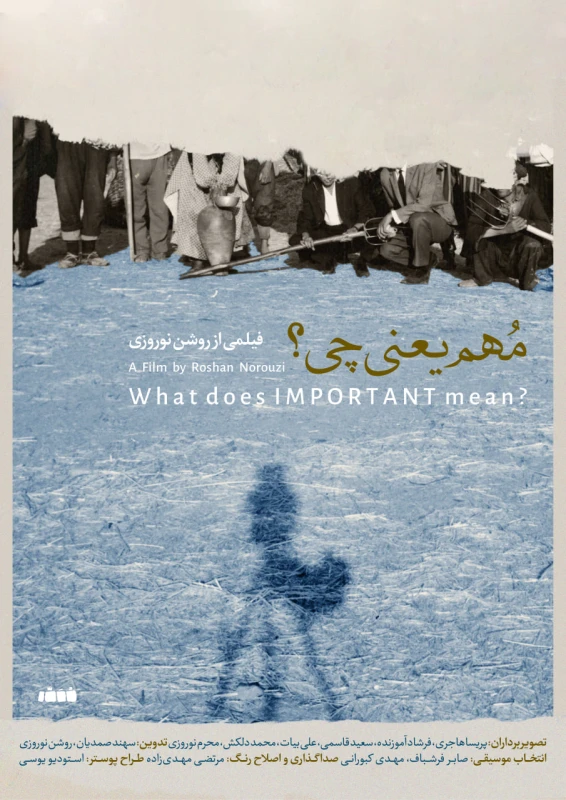 مهم یعنی چی؟